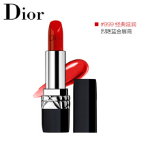 海囤全球 迪奥（Dior）烈艳蓝金唇膏 口红